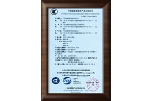 IG541氣體滅火設(shè)備3CF消防認證