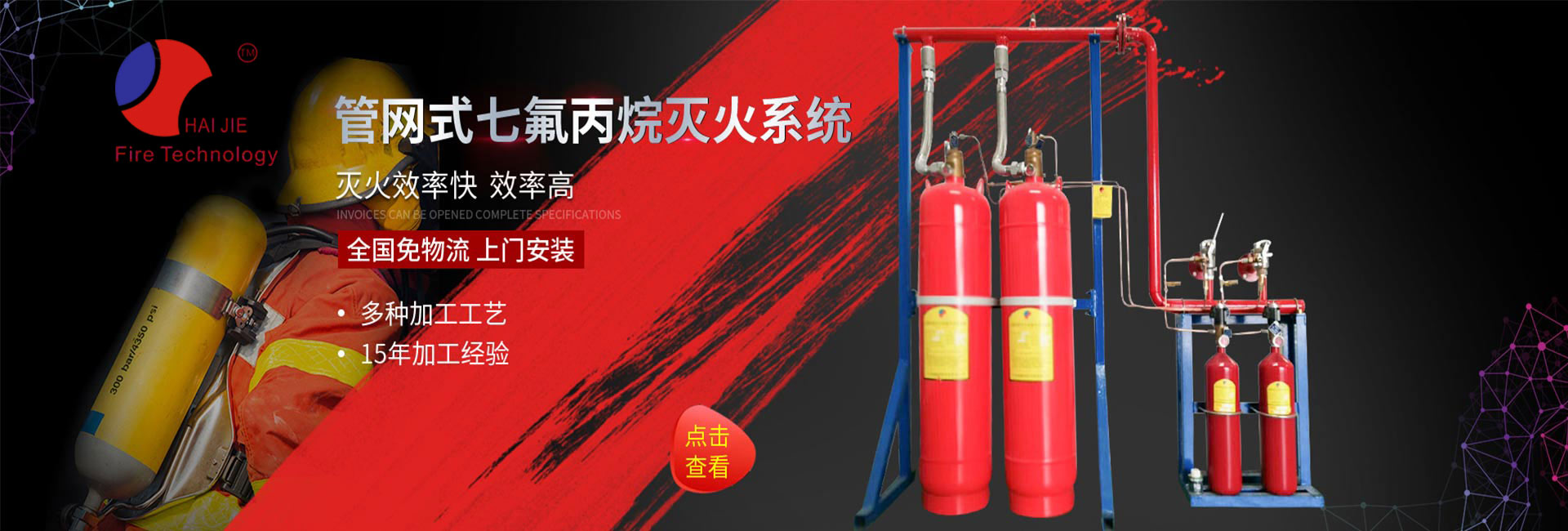 IG541滅火系統(tǒng)，IG541氣體滅火系統(tǒng)，IG541氣體滅火系統(tǒng)廠(chǎng)家，IG541氣體滅火系統(tǒng)價(jià)格，