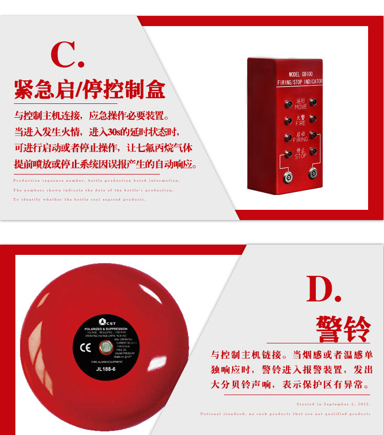 柜式欺負(fù)丙烷滅火裝置配套緊急啟?？刂坪?警鈴報警器