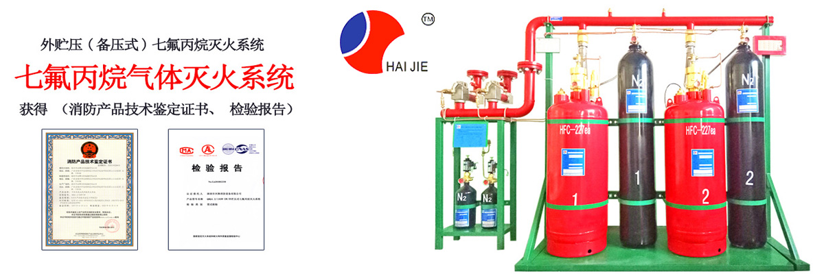 七氟丙烷氣體消防器材設(shè)備，ig541氣體滅火施工方案